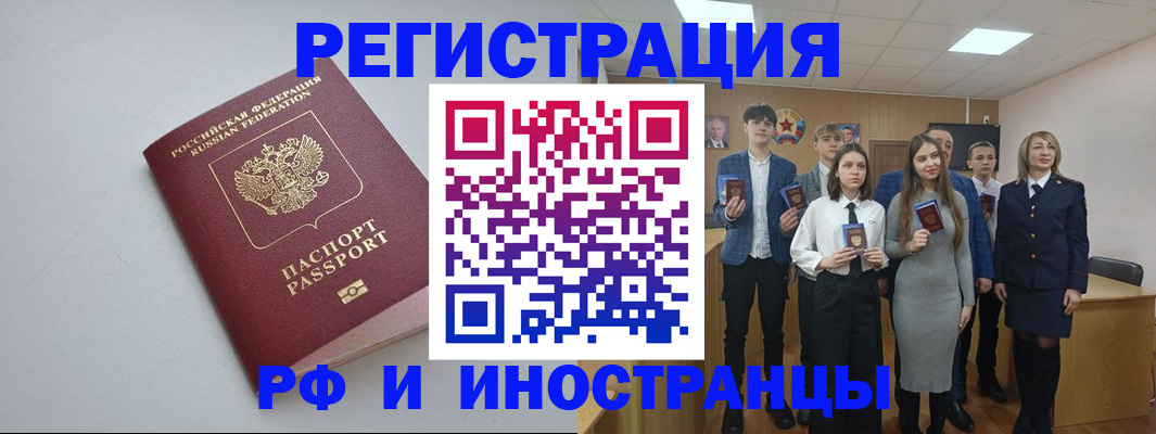 прописка штамп в Лабинске