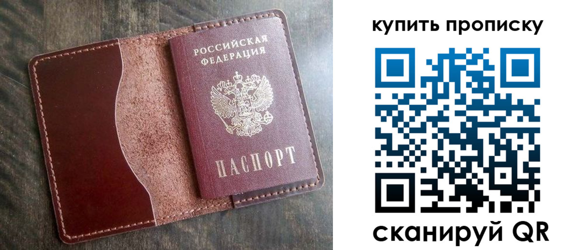 прописка для работы в Лабинске
