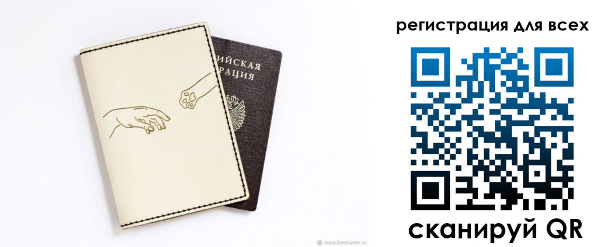 прописка ребенка в Лабинске
