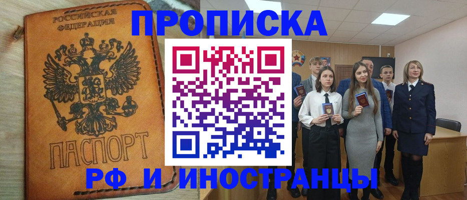 прописка для военкомата в Лабинске