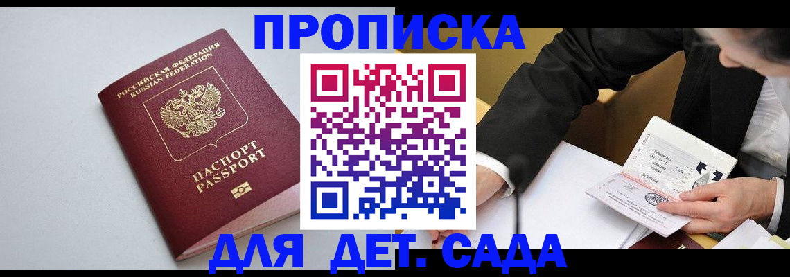 временная регистрация законно в Лабинске